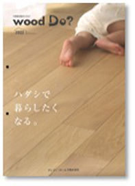 木製品総合カタログ