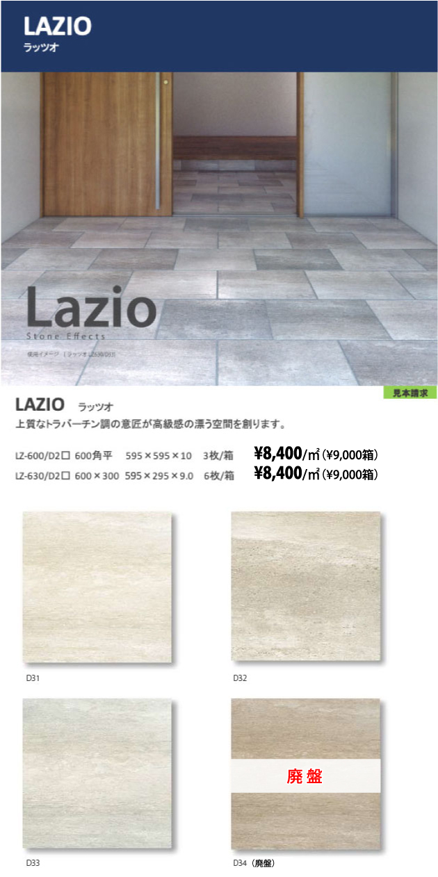 ラッツオ