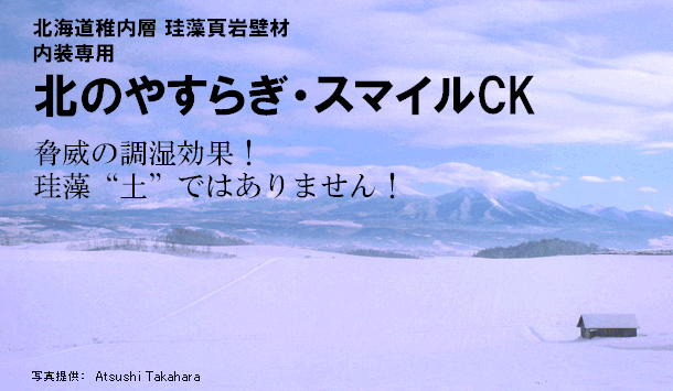 北のファミリーシリーズ