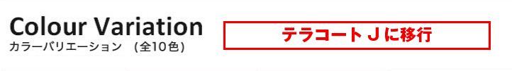 スーパーファイン